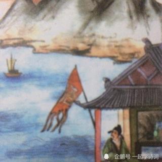王安石《浪淘沙令》宋词赏析