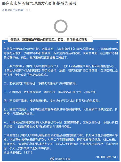 哄抬物价怎么认定