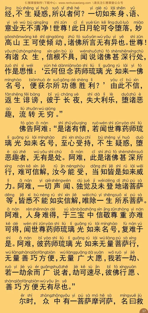 琉璃的拼音是什么.