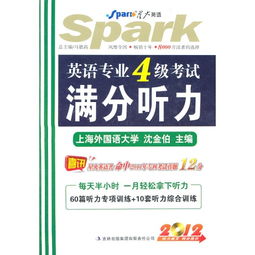 四级听力满分多少分,各小题多少分，四级英语听力训练app