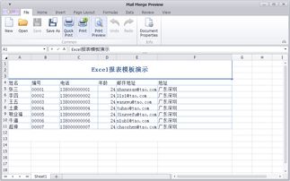 电子表格英文怎么说,谢