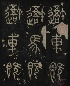 心字旁的字有哪些