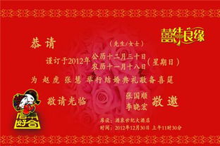 婚礼请帖诚邀怎么写