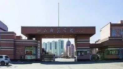 鞍山师范学院是几本
