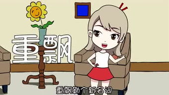 坐立不安的近义词，坐立不安的意思解释