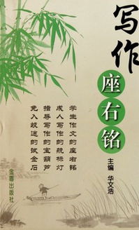 座右铭作文500字，永远的座右铭作文