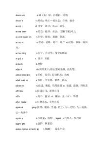 词典的英语怎么读 词典的英语是什么