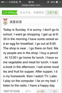 我的一天英语作文6句六年级，我的一天英语作文6句加中文