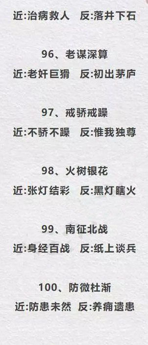 应该的近义词是什么呢?