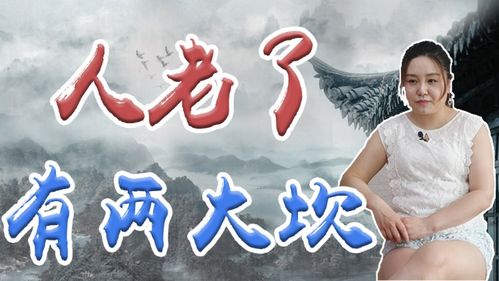 算命中关口是什么意思
