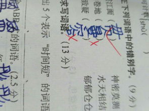 表示时间很短的词语?