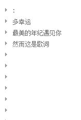 多幸运歌词完整版，他会有多幸运歌词