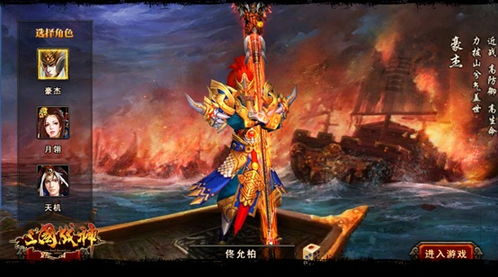 周郎赤壁是什么意思，周郎赤壁败曹兵解签