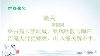 河流大野犹嫌束山入潼关不解平翻译，河流大野犹嫌束的犹是什么意思