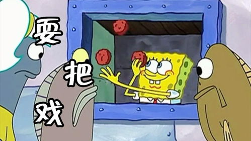 耍把戏歌词，耍把戏作业版