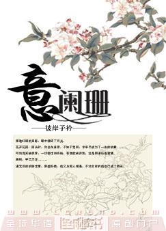 阑珊的意思是什么?