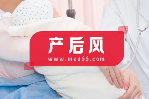 产后风是什么意思,产后进风受风的症状表现