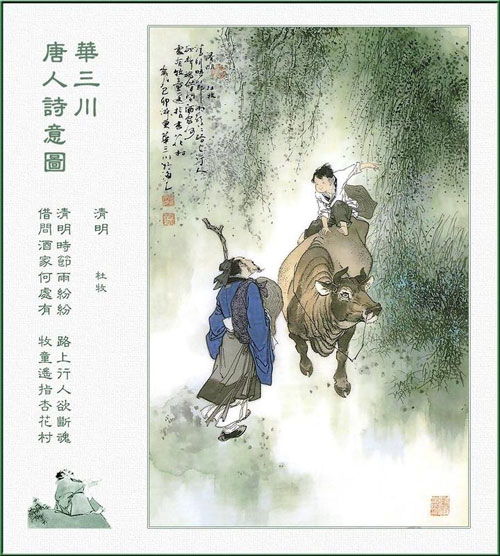 诗配画和古诗手抄报 古诗配画手抄报