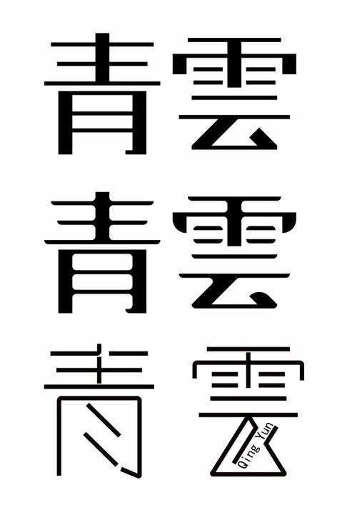 喻字是什么意思?