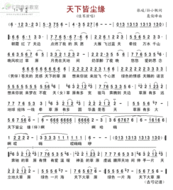 尘缘歌词李健