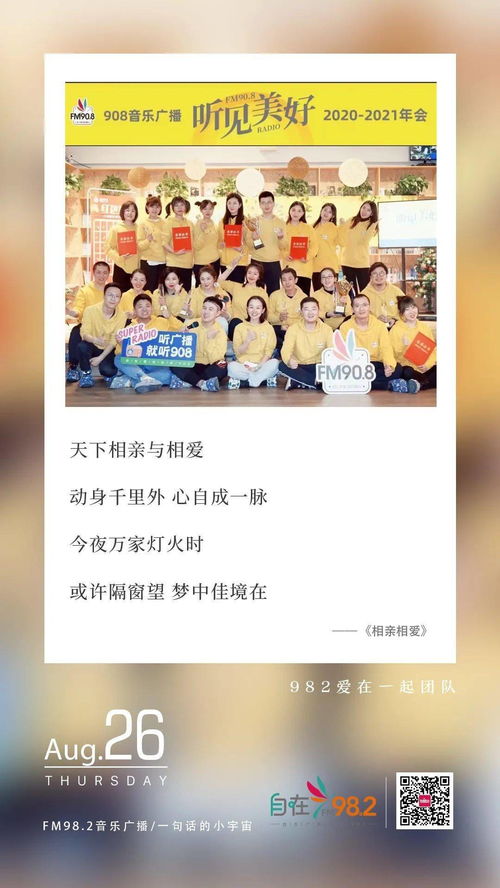 天下相亲与相爱是什么时候的歌，天下相亲与相爱原唱