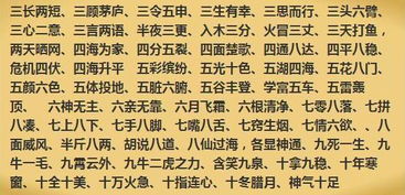 华的成语