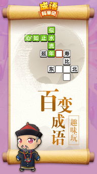 族成语四个字，族成语 课堂