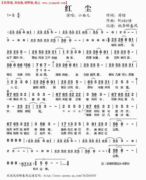 青丝歌词等什么君，沉醉的青丝歌词