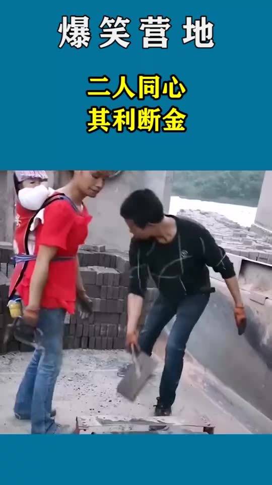 二人同心,其利断金的意思是什么