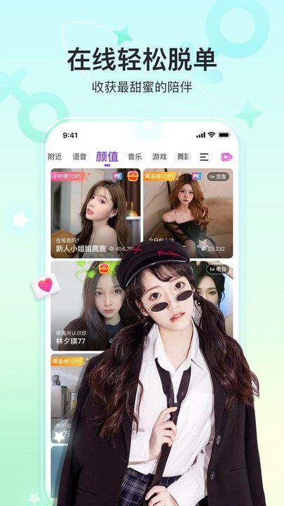 奇秀APP，奇秀直播平台怎么样