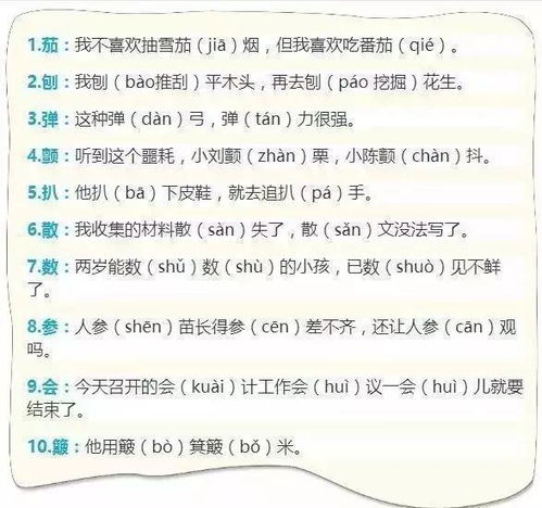 没的多音字有多少?