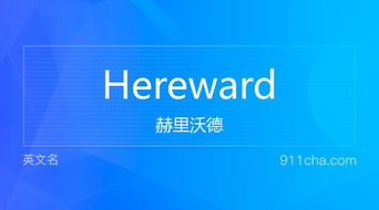 reward什么意思