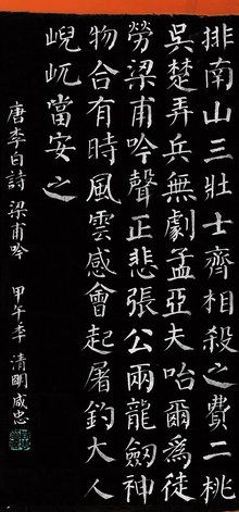 梁甫吟原文_翻译及赏析