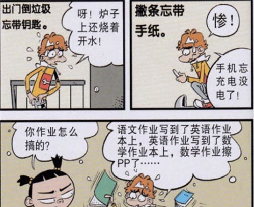 形容一个人马大哈是什么意思，马大哈是什么意思,四川话?
