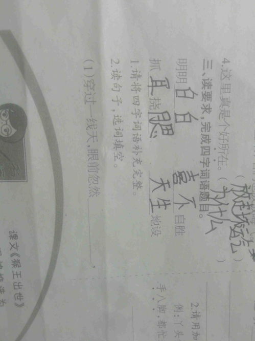忽什么忽什么的四字词语大全，忽什么忽什么的词语有哪些