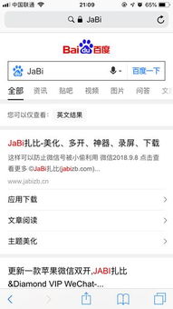 jabi扎比官网下载，jabil for u app下载
