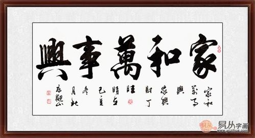 睦什么意思?近义词和反义词是什么?英文翻译是什么?