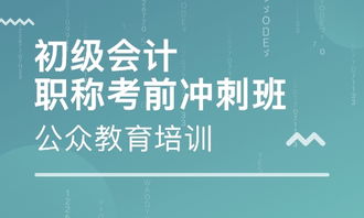 中山市到哪里学会计比较好?中山市会计学会是否有会计培训班?