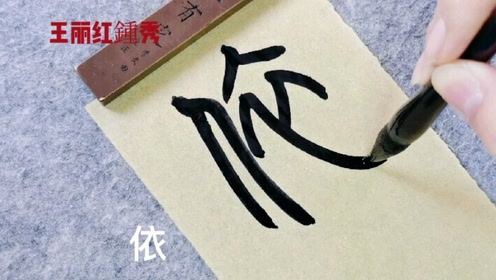 依样葫芦是什么意思