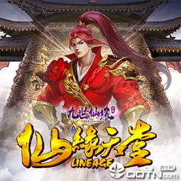 九世达赖，九世反派,女主集体黑化了