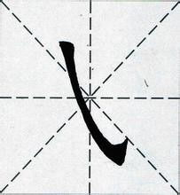 勾拼音怎么读