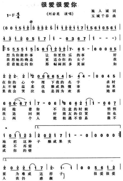 刘若英很爱很爱你歌词，很爱很爱你歌词谁写的