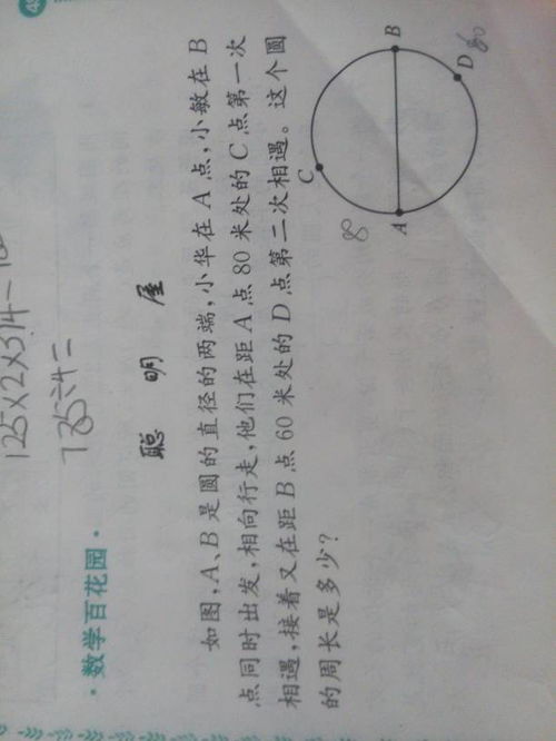 圆的周长怎么计算，圆的周长和面积