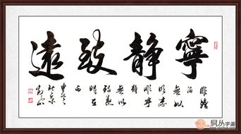 宁静致远这个成语出自谁，宁静致远的寓意和意境是什么