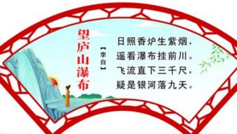 “疑是银河落九天”的上一句是什么?