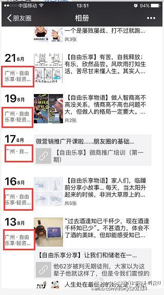 销售朋友圈文案