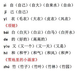 生字的组词都有什么?