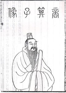 山西名人——箕子