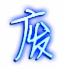 废组词语 废怎么组词语