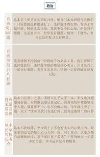 政治用英语怎么说